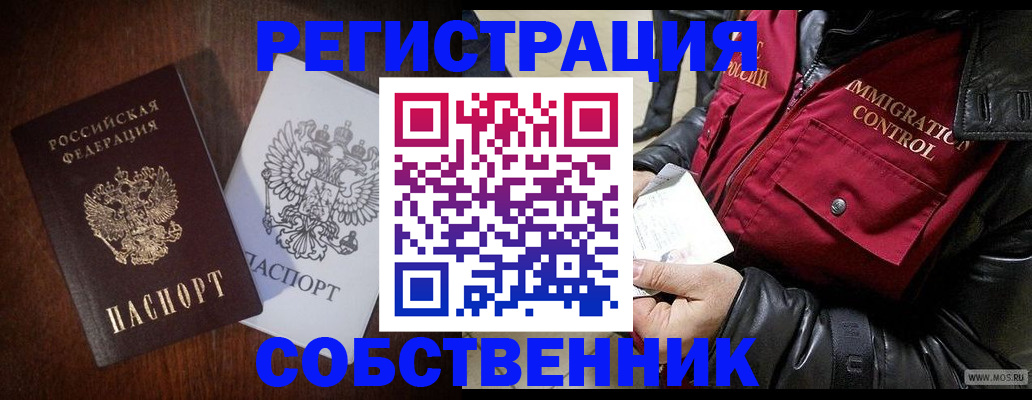 где прописаться в Вяземском